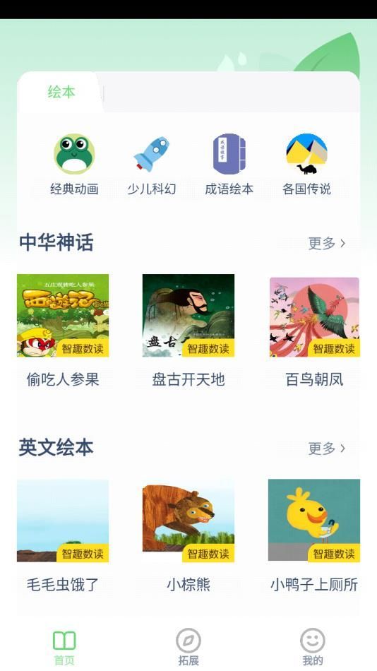小升初英语点读(2)