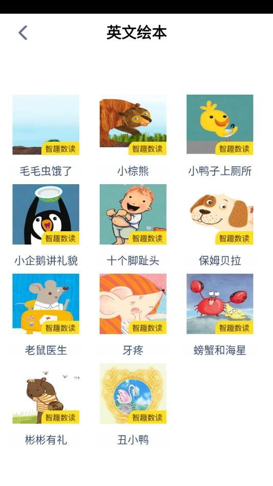 小升初英语点读(4)