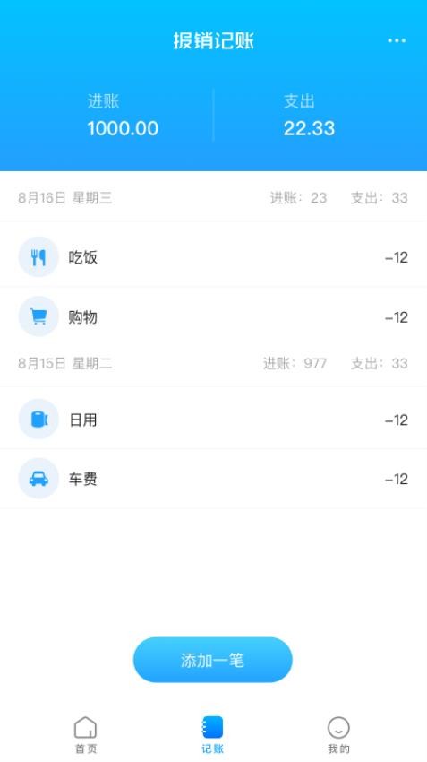 公司注册宝(2)