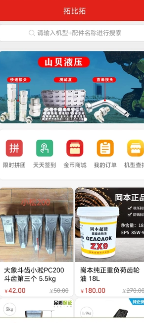 拓比拓(4)