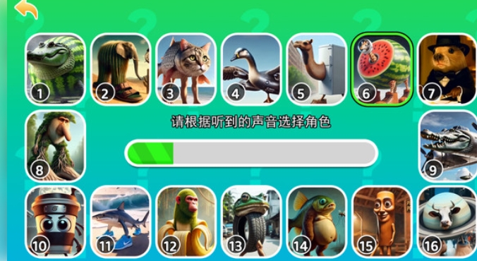 我猜猜是谁2(2)
