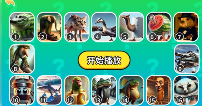 我猜猜是谁2(4)