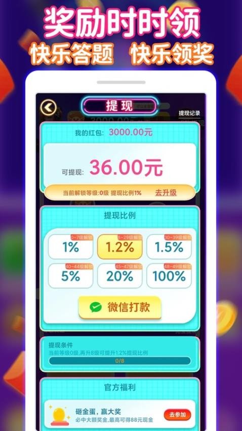 全民来猜歌(1)