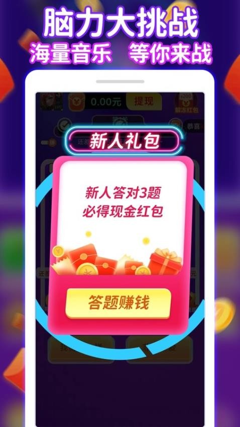 全民来猜歌(2)