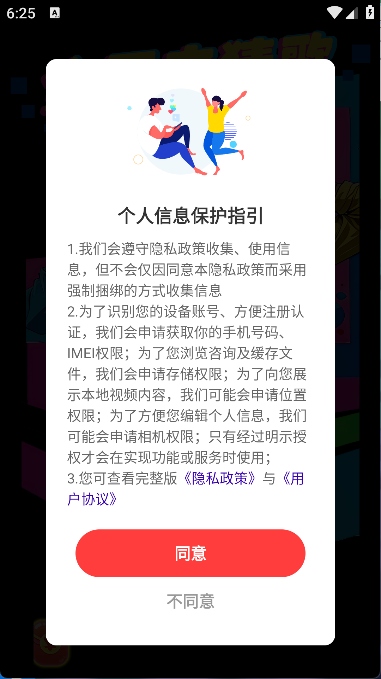 全民来猜歌(5)