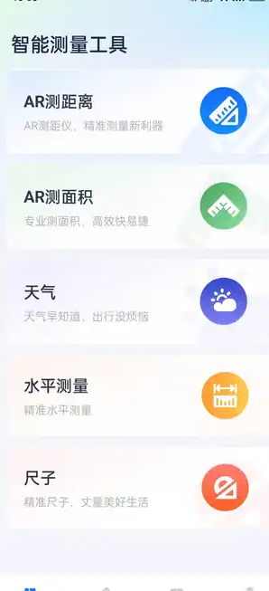 免费测亩王(3)