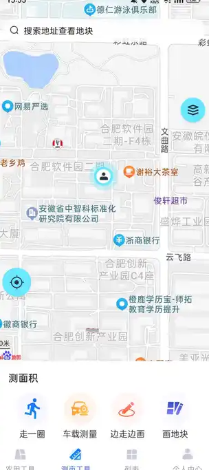 免费测亩王(4)