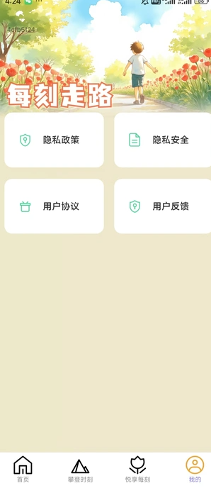 每刻走路(3)