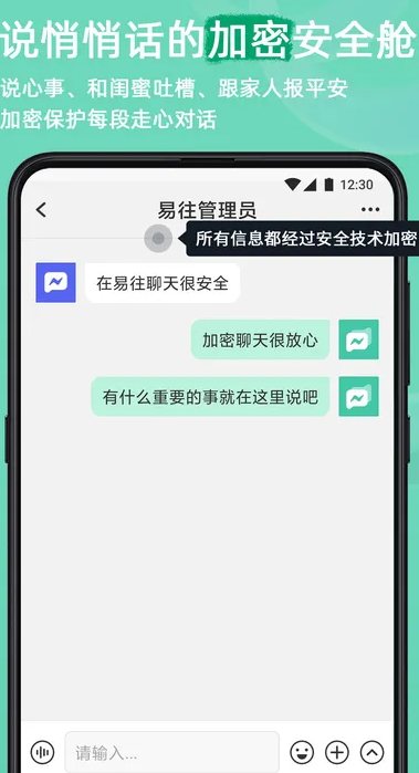 易往(1)