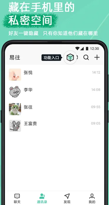 易往(2)