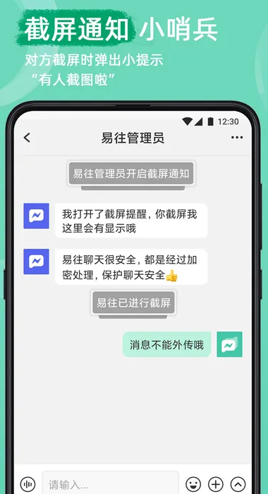 易往(3)
