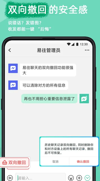 易往(4)