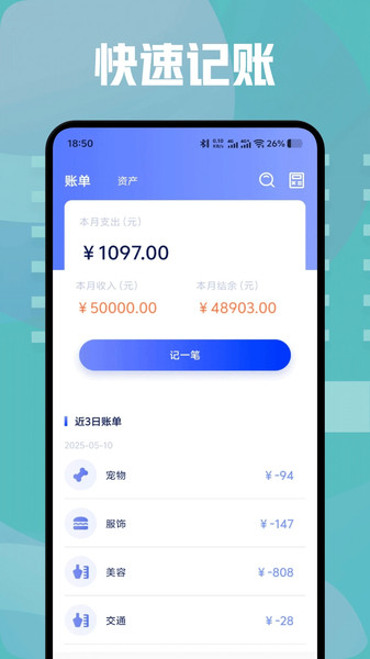 Dcard记账(1)