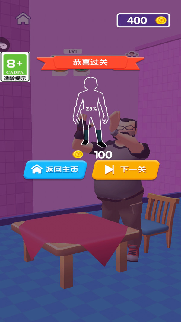 我通关最牛(3)