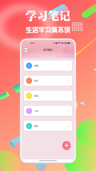乌托日记(2)