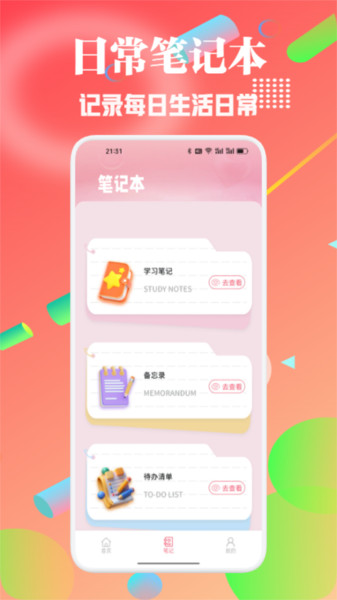 乌托日记(3)