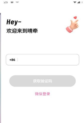 晴牵(1)