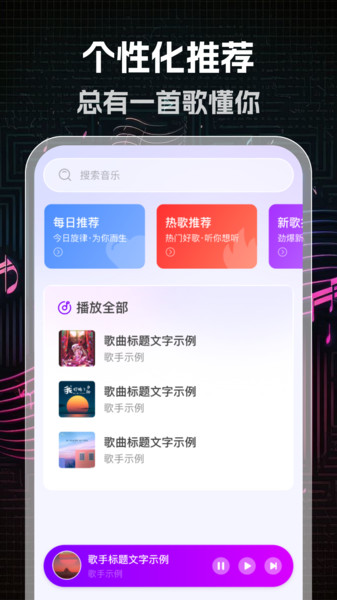 多听免费音乐(2)