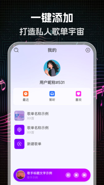 多听免费音乐(4)