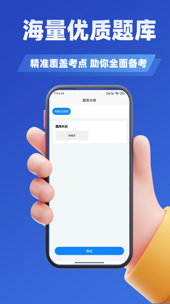 网格员考试学知题(2)