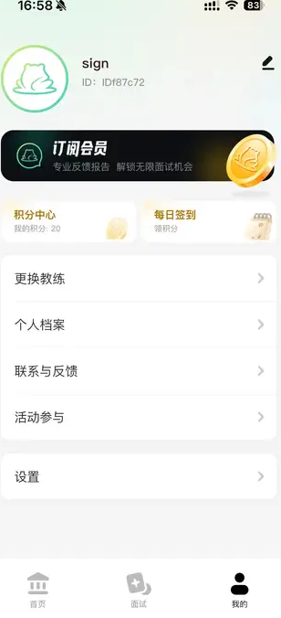 智蛙面试(2)