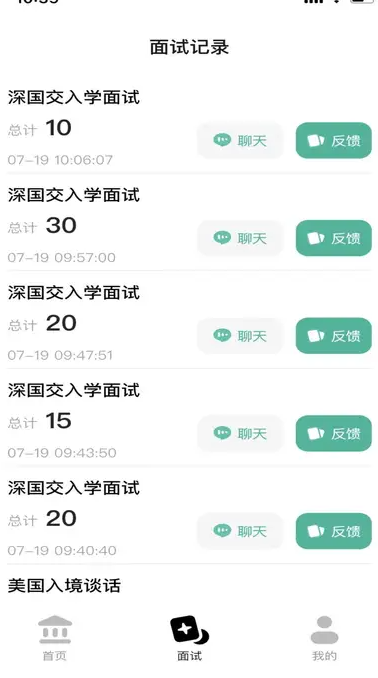 智蛙面试(3)
