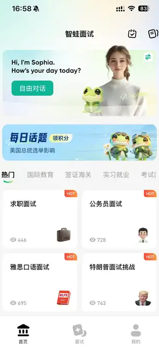 智蛙面试(4)