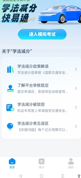 减分学法助手(1)