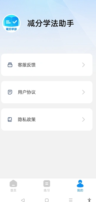 减分学法助手(2)
