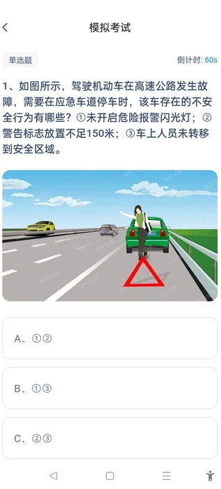 减分学法助手(3)