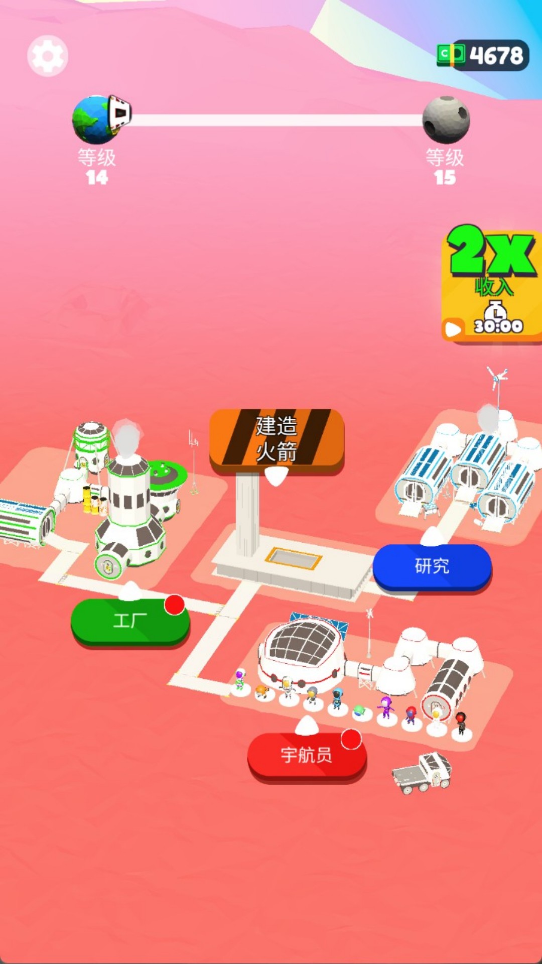 火箭冲刺赛(2)