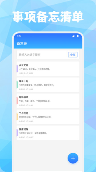 牛马时钟助手(4)
