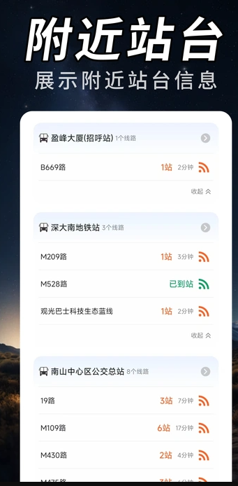 公交查询服务助手(1)