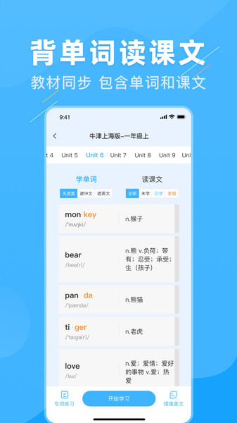学霸英语(2)