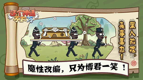 这个神话不太冷(1)