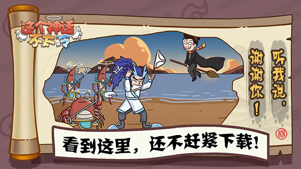 这个神话不太冷(2)