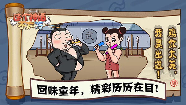 这个神话不太冷(4)