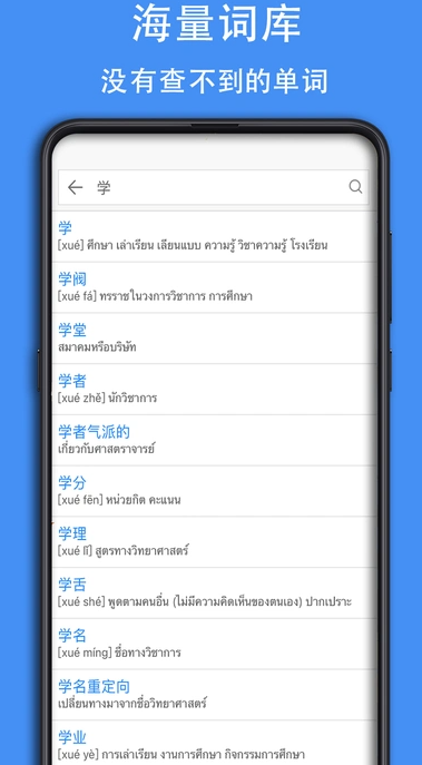 泰D词典(1)