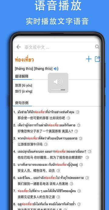 泰D词典(4)