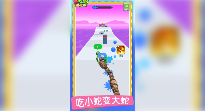 贪吃蛇进化版(1)
