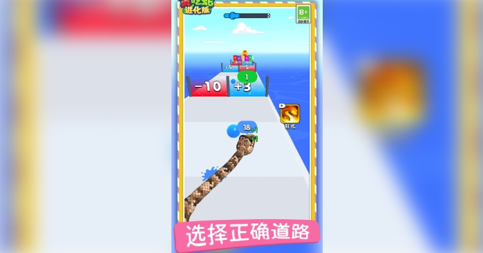 贪吃蛇进化版(3)