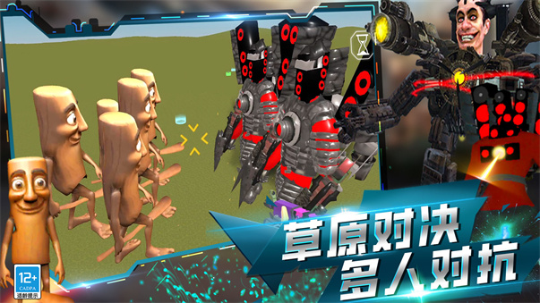 融合监控人vs马桶人(1)