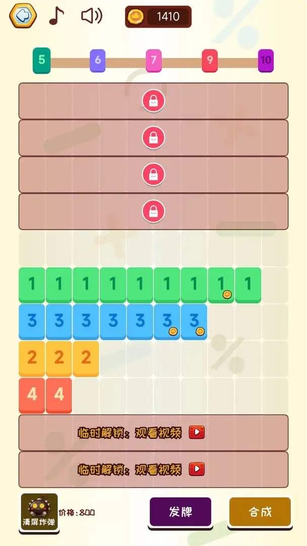 离线游戏合集(2)