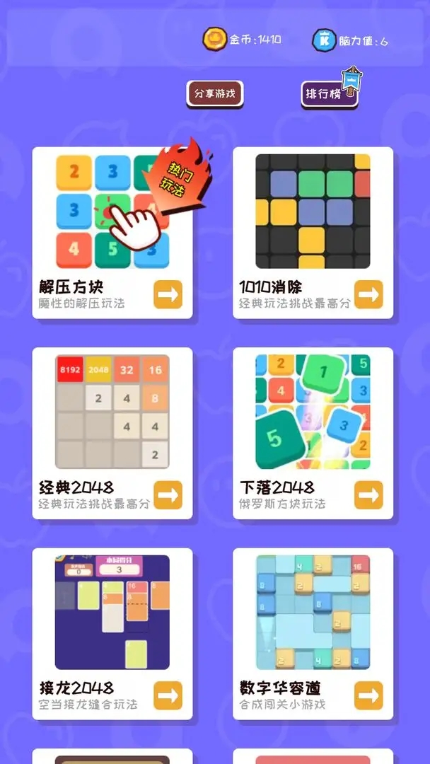 离线游戏合集(3)