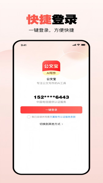 公文宝(1)