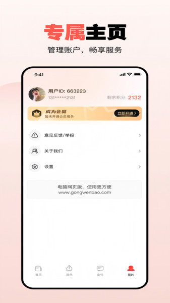 公文宝(2)