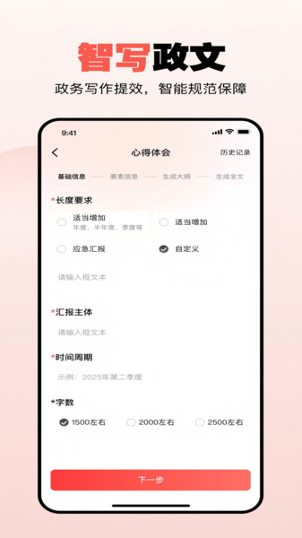 公文宝(4)