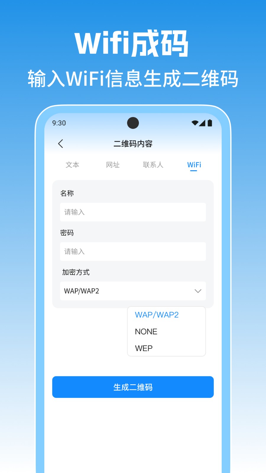 扫二维码查询(1)