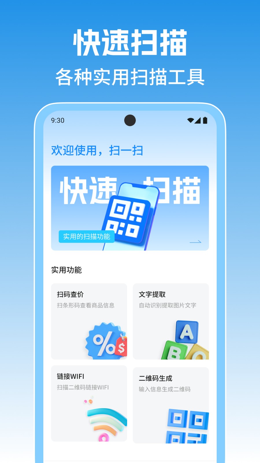 扫二维码查询(3)