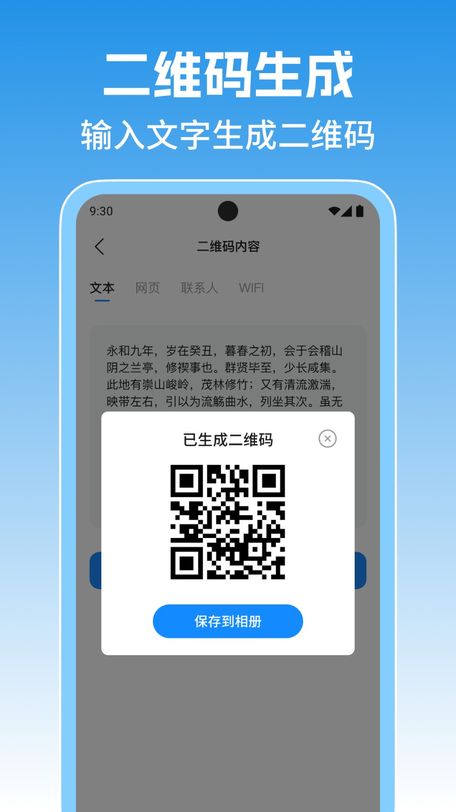 扫二维码查询(4)